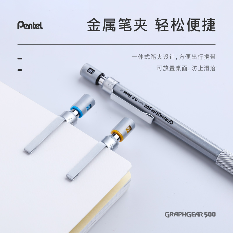 Pentel Graphgear 500 – crayon  - Pentel Pen Energel avis et prix